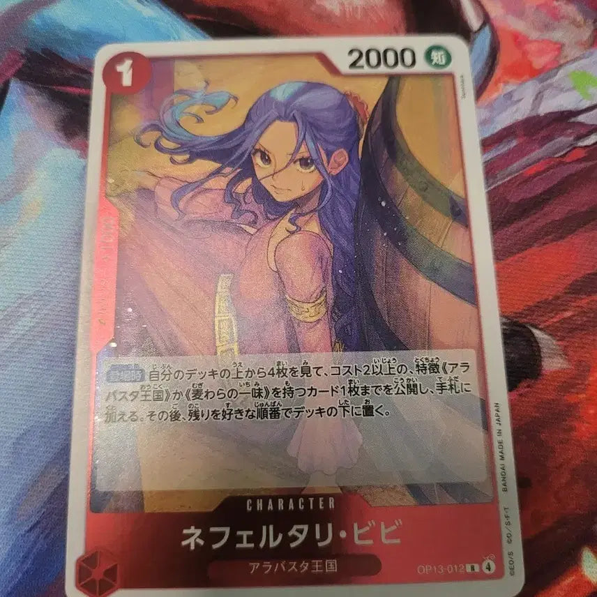 [BUNJANG] One Piece Card Game Nefertari Vivi OP13-012 / 원피스 카드 일판 네펠타리 비비 카드 OP13-012