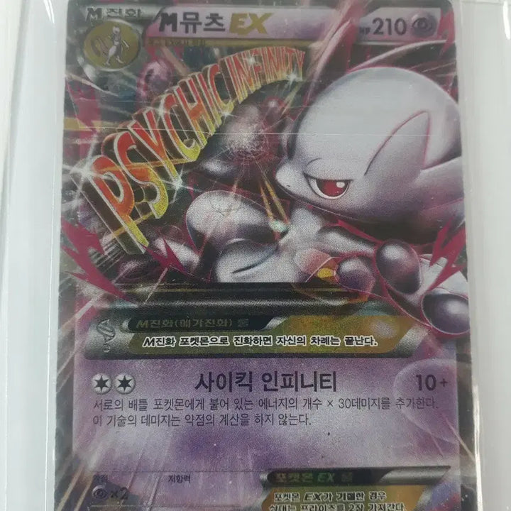 [BUNJANG] Pokemon Card Mewtwo ex RR Half Illustration Mew Y Red Fuji / 포켓몬카드 m 뮤츠 ex rr 하프일러 뮤 y 붉은섬광 포켓몬 포켓몬스터
