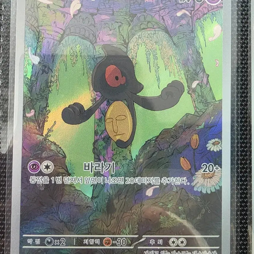 [BUNJANG] Pokemon Desummaru AR Card / 포켓몬 데스마스 AR 카드