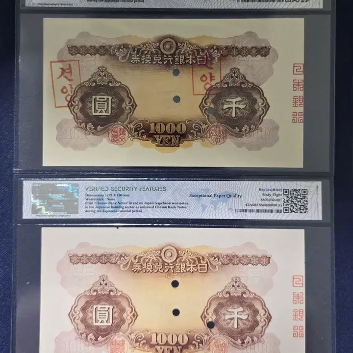 [BUNJANG] Bank of Korea Unidentified Value 1000 Won Replica Set (2 types) / 조선은행 무존 천원  2종 참고품 세트