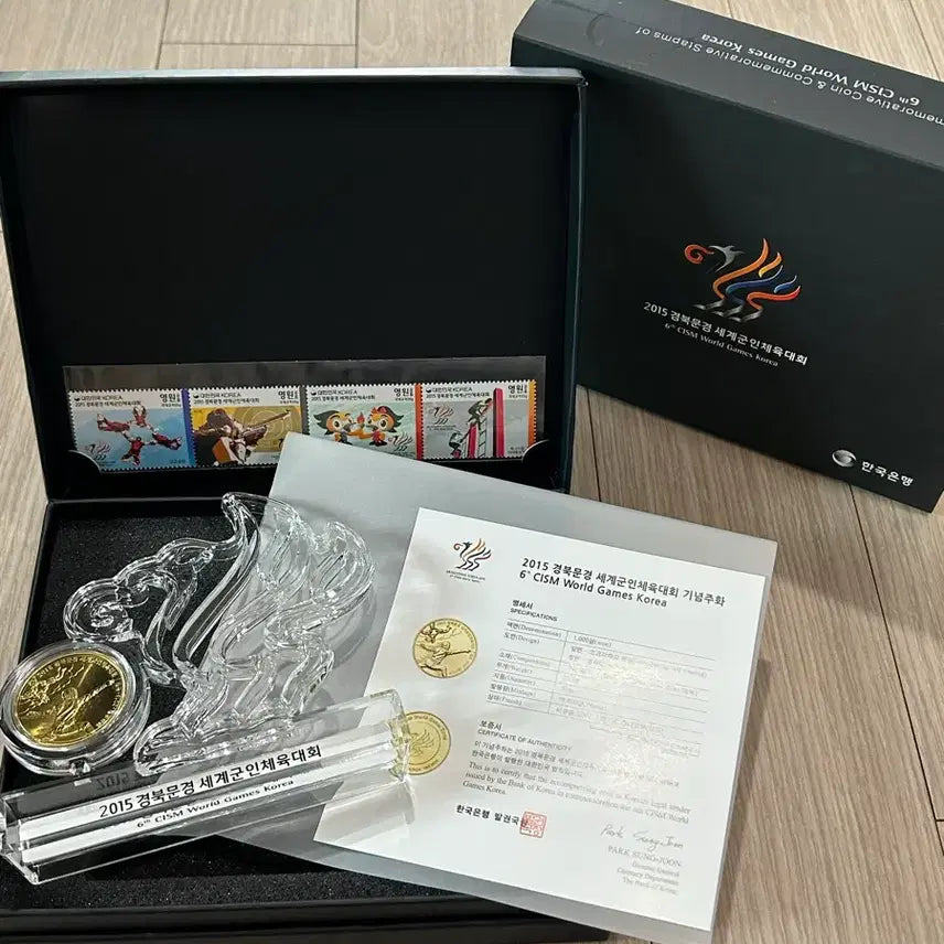 [BUNJANG] 2015 Mungyeong World Military Games Commemorative Coin and Stamp Set / 2015 경북문경 세계군인체육대회 기념주화와 우표
