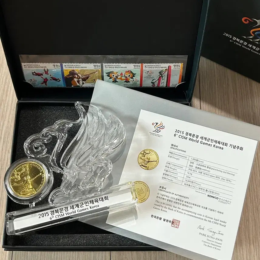 [BUNJANG] 2015 Mungyeong World Military Games Commemorative Coin and Stamp Set / 2015 경북문경 세계군인체육대회 기념주화와 우표