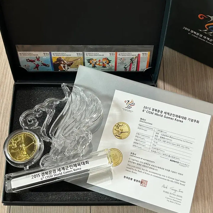 [BUNJANG] 2015 Mungyeong World Military Games Commemorative Coin and Stamp Set / 2015 경북문경 세계군인체육대회 기념주화와 우표