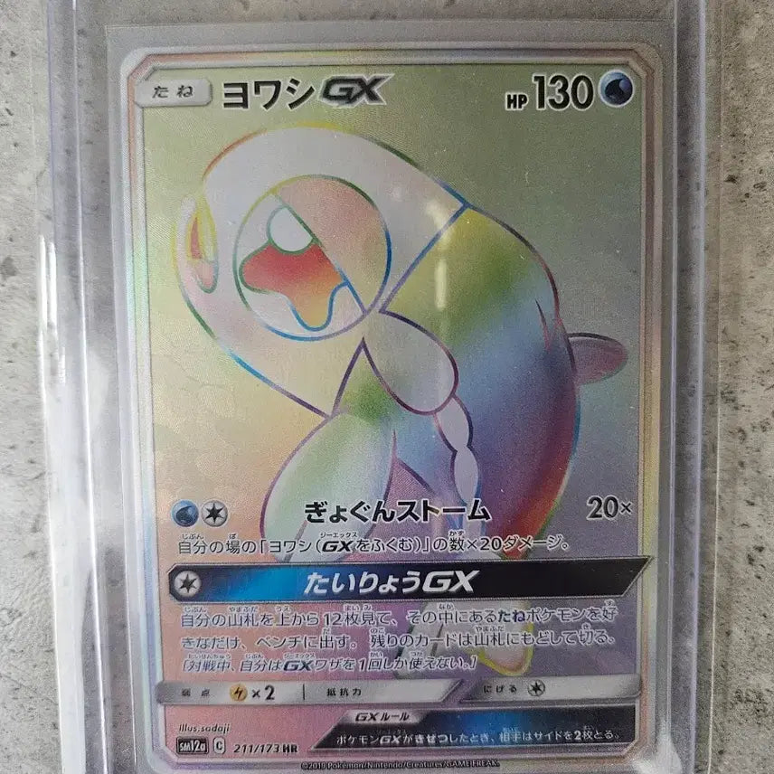 [BUNJANG] Pokemon Card Ariados GX HR / 포켓몬카드 약어리GX HR