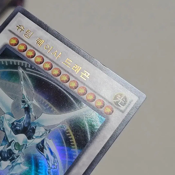 [BUNJANG] Yu-Gi-Oh! Shooting Quasar Dragon Ultimate Rare / 유희왕 슈팅 퀘이사 드래곤 울레