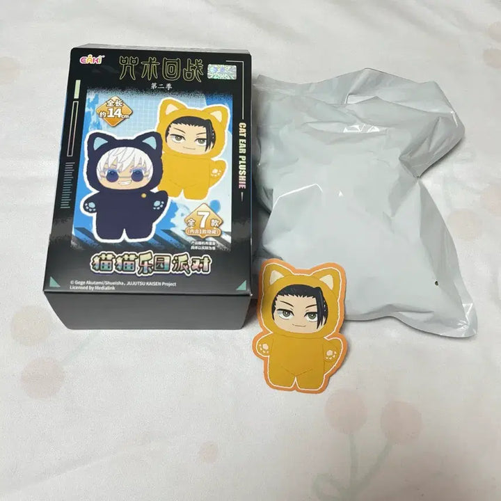 [BUNJANG] Jujutsu Kaisen Suguru Geto Plush Keychain / 주술회전 인형키링 미니피규어 일괄