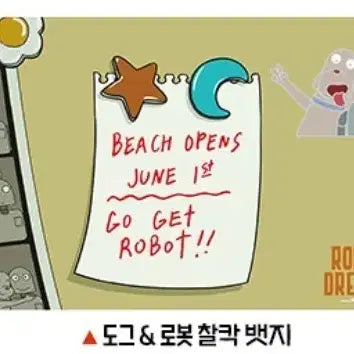 [BUNJANG] Robot Dream Robot Charak Badge CGV Merchandise Special Edition / 로봇드림 굿즈패키지 도그 로봇 찰칵 뱃지 cgv 굿즈 특전