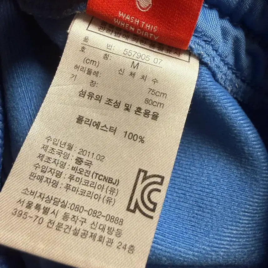 [SOLD OUT] 푸마 트레이닝 셋업