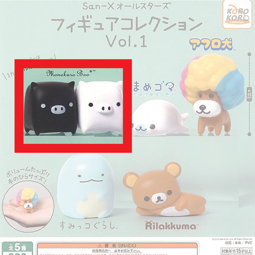 [BUNJANG] San-X All Stars Figure Gacha Monokurobu / 산엑스 올스타즈 피규어 가챠 1종 모노크로부