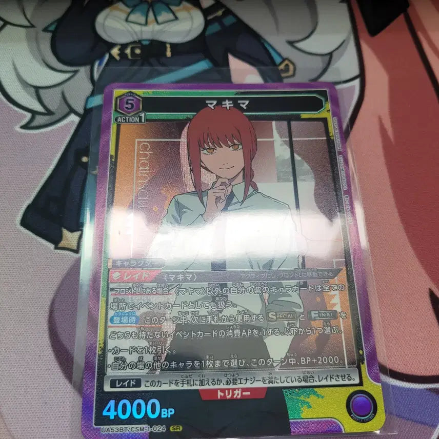 [BUNJANG] Chainsaw Man Makima SR Card Set (Union Arena) / 유니온 아레나 체인소맨 마키마 sr 카드 2종