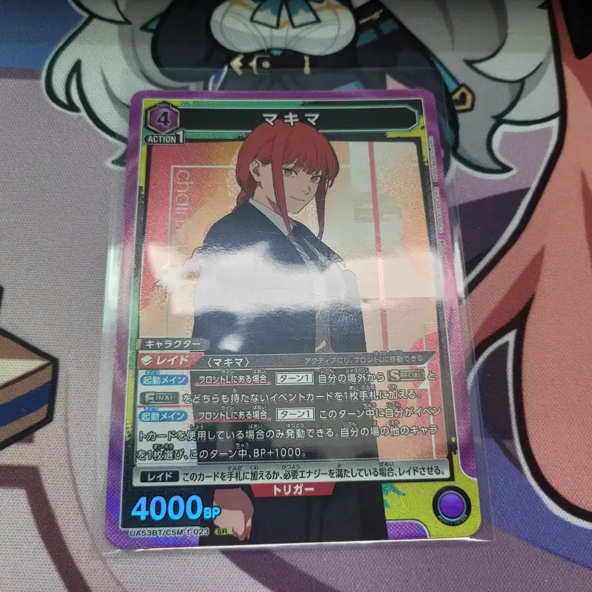 [BUNJANG] Chainsaw Man Makima SR Card Set (Union Arena) / 유니온 아레나 체인소맨 마키마 sr 카드 2종