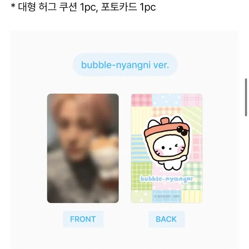 [BUNJANG] NCT WISH Line Friends Riku Yuushi Sakuya Big Hug Cushion &amp; Room Plush Photocard Split Set / 라인프렌즈 리쿠 유우시 사쿠야 빅허그쿠션, 룸플러시, 쿠션 포카 분철