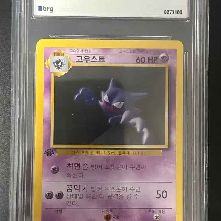 [BUNJANG] Pokemon Card 1st Edition BRG9 4-Card Bundle Set / 포켓몬카드 초판 BRG9 4장 일괄