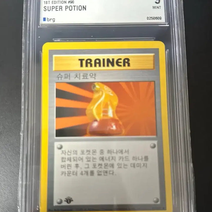 [BUNJANG] Pokemon Card 1st Edition BRG9 4-Card Bundle Set / 포켓몬카드 초판 BRG9 4장 일괄