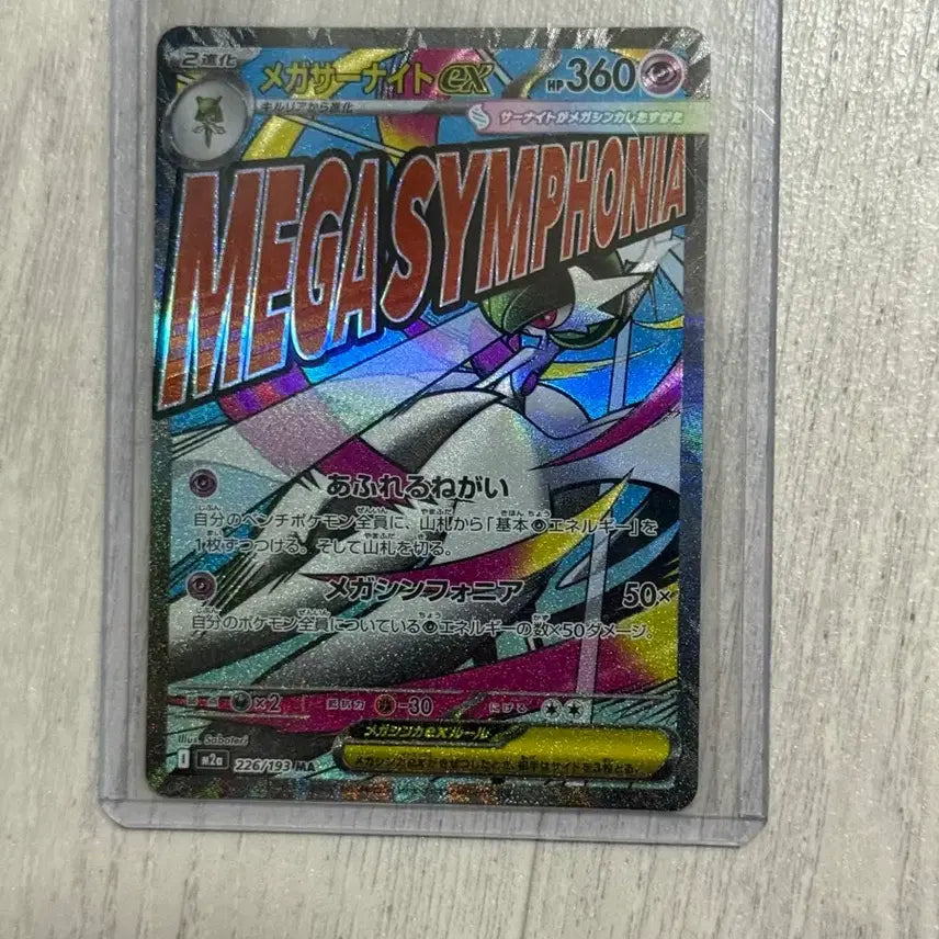 [BUNJANG] Pokemon Card Japanese Mega Gardevoir ex MA / 포켓몬 카드 일판 메가 가디안 ex MA