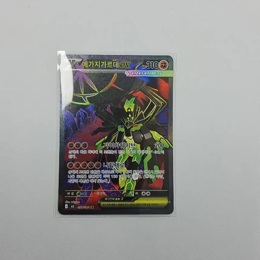 [BUNJANG] Pokemon Card Mega Gardevoir SR / 포켓몬카드 메가지가르데  sr