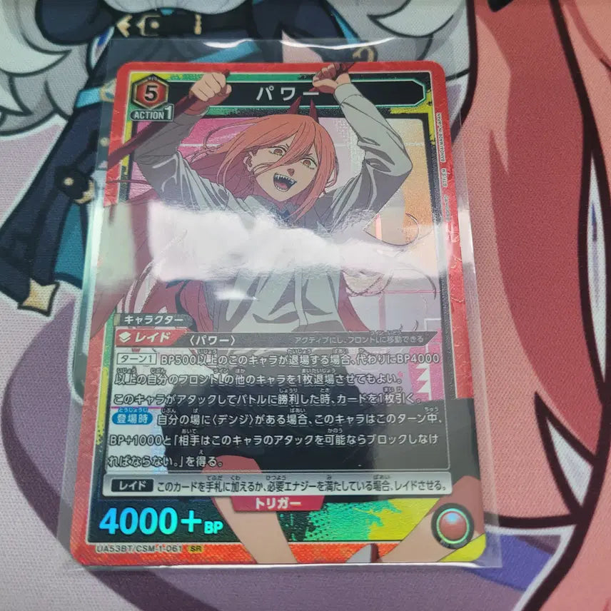 [BUNJANG] Chainsaw Man Power SR Card / 유니온 아레나 체인소맨 파워 sr 카드
