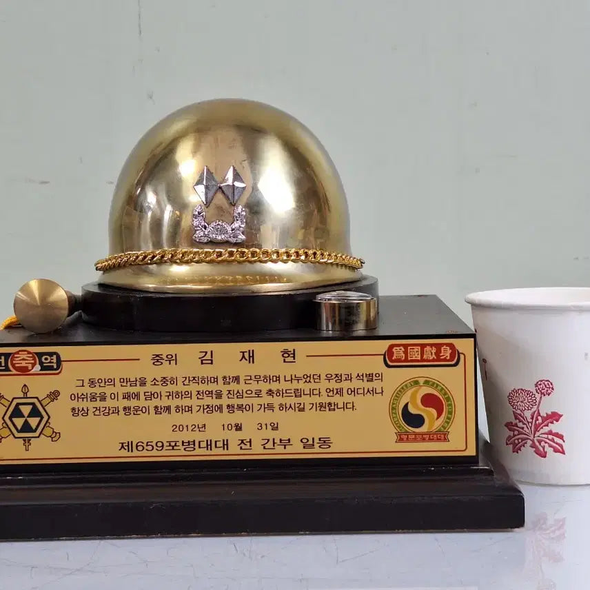 [BUNJANG] Korean War-Era Army Artillery Enlistment Commemorative Helmet / 근대사 수집 자료 옛날 육군 포병 전역 기념 철모
