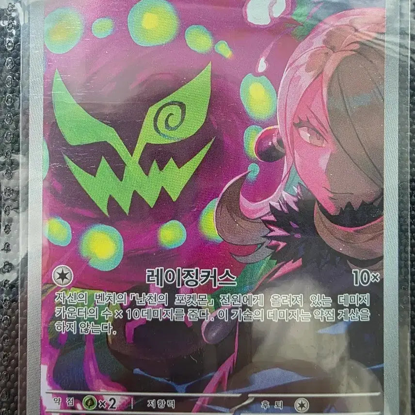[BUNJANG] Pokemon Card Cynthia&