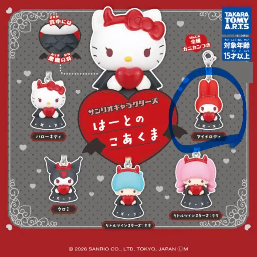 [BUNJANG] Sanrio My Melody Heart Devil Gacha Figure / 산리오 하트의 악마 가챠 마이멜로디