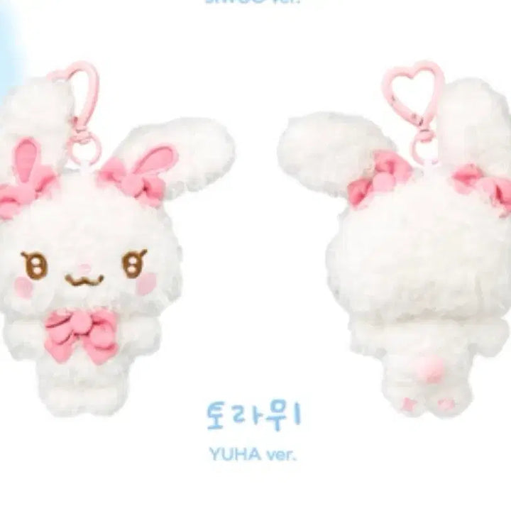 [BUNJANG] Hats Two Hearts Hattyuha Torammy Doll / 하츠투하츠 하투하 인형 하뀨하 토라뮈 미개봉 새상품