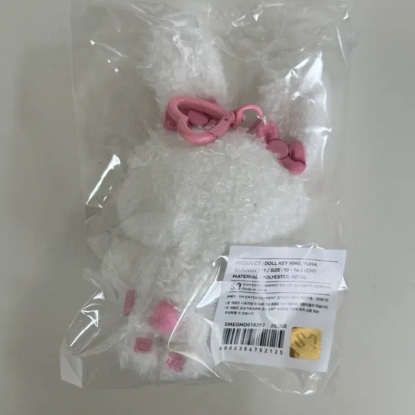 [BUNJANG] Hats Two Hearts Hattyuha Torammy Doll / 하츠투하츠 하투하 인형 하뀨하 토라뮈 미개봉 새상품