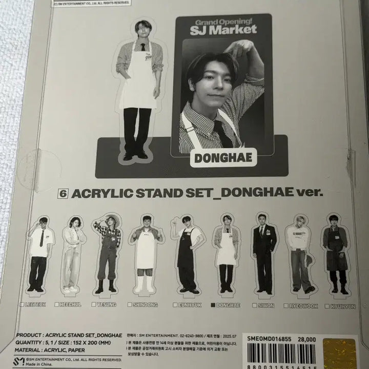 [BUNJANG] Super Junior Supermarket Donghae Acrylic Stand Set Photocard (Sealed) / 미개봉)슈퍼주니어 슈퍼마켓 팝업 동해 아크릴 스탠드 세트 포카