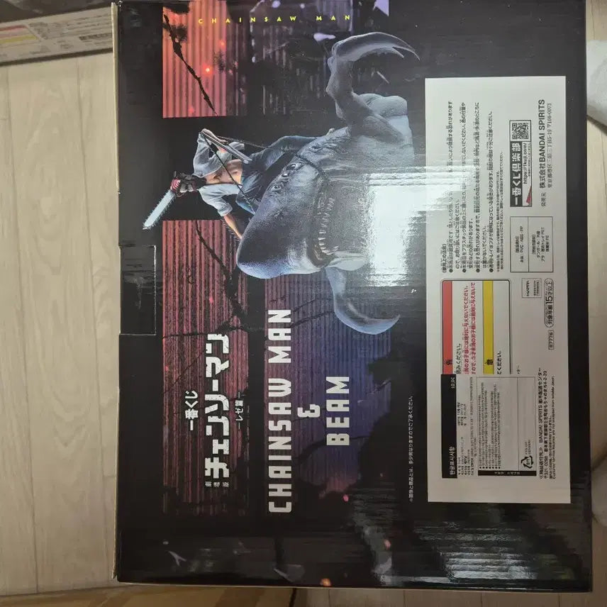 [BUNJANG] Chainsaw Man &amp; Beam Last One Prize Ichiban Kuji Blaster Figure (Sealed) / 블라스터미개봉  택포34 체인소맨 &amp; 빔 피규어 라스트원상 제일복권