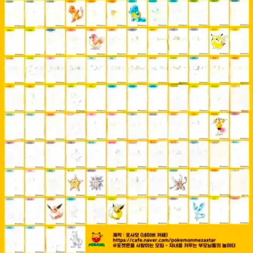 [BUNJANG] Pokemon Artwork Stickers (Ttiboo Seal) / 포켓몬 아트웍 띠부씰 구매