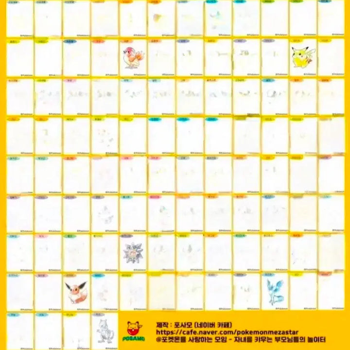 [BUNJANG] Pokemon Artwork Stickers (Ttiboo Seal) / 포켓몬 아트웍 띠부씰 구매