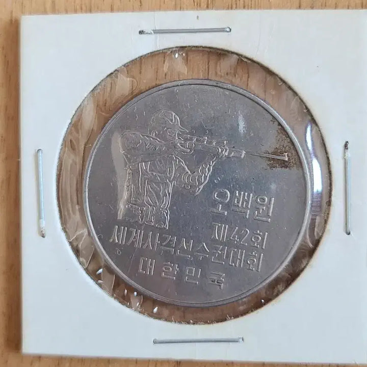[BUNJANG] 1978 42nd World Shooting Championship Commemorative Coin / 제42회 세계사격선수권대회 기념주화 1978년