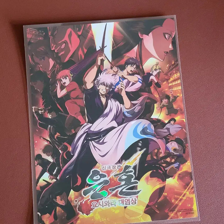 [BUNJANG] Gintama Yoshidawara Great Fire Art Card / 은혼: 요시와라 대염상 아트카드 판매합니다