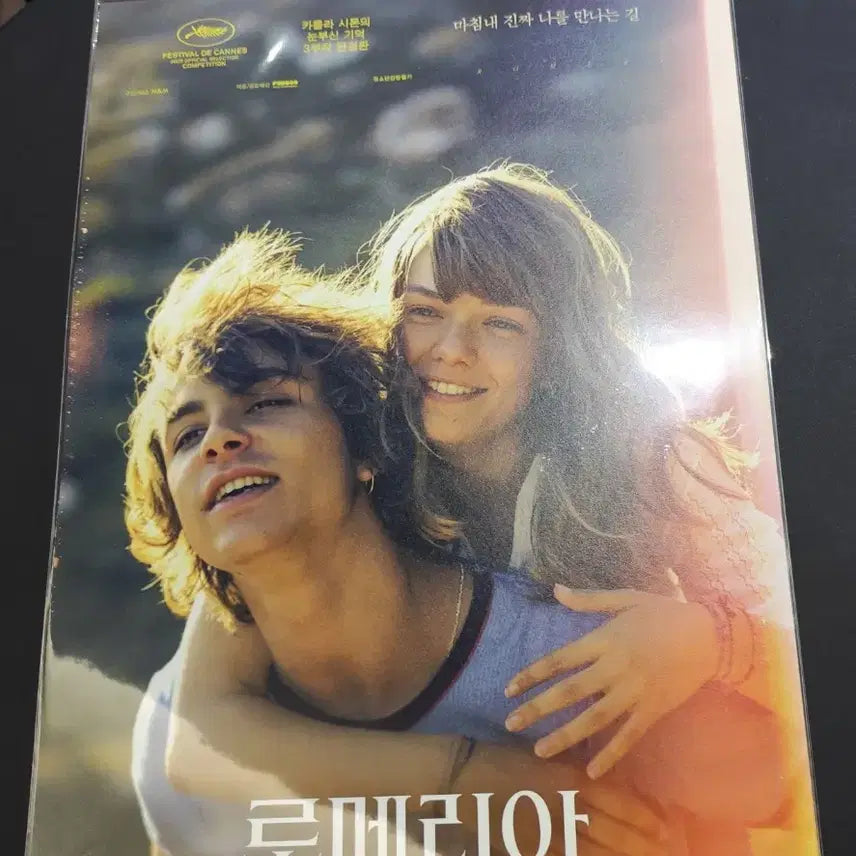 [BUNJANG] Lumeria "Dazzling Moment" Main Poster A3 / 실수령!로메리아 메인포스터"눈부신 순간"