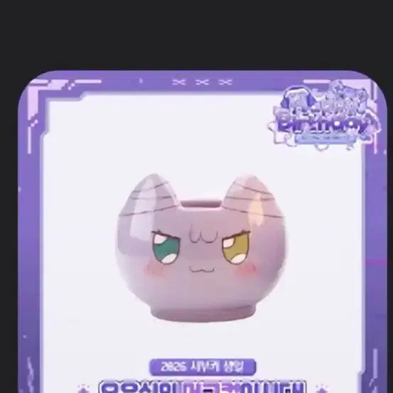[BUNJANG] Shibuya Tenko Birthday Mug Cup / 텐코 시부키 생일 머그컵 판매