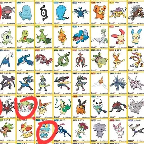 [BUNJANG] Pokemon Stick-and-Poki Season 5 Stickers / 포켓몬 띠부씰 시즌5 교환