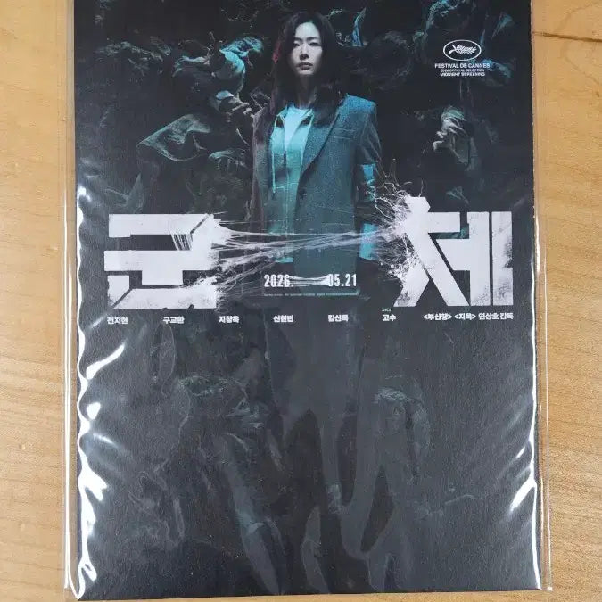 [BUNJANG] Gunchye Accordion Postcard / 최저가)군체 아코디언 엽서