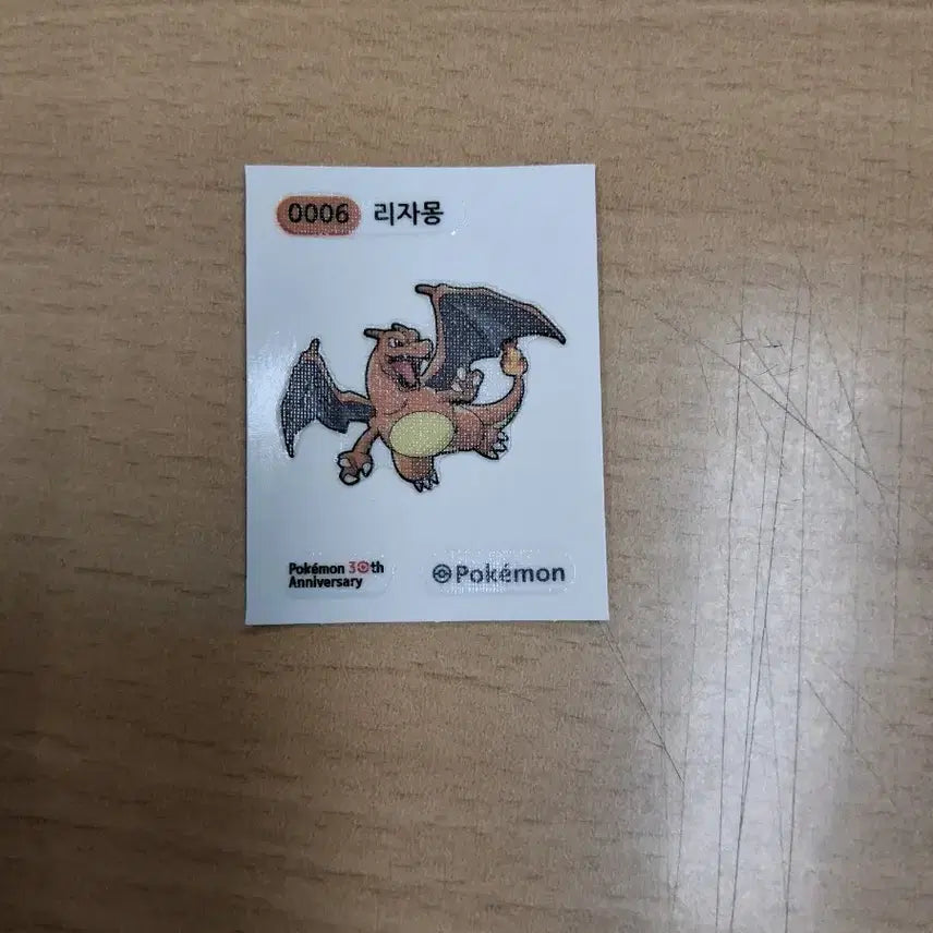 [BUNJANG] Pokemon Charizard Sticker / 포켓몬 리자몽 띠부실