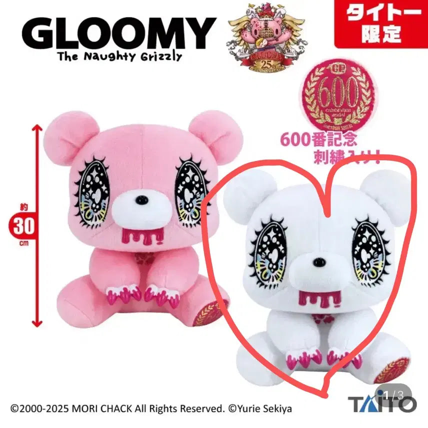 [BUNJANG] Gloomy Bear x Sekiya Yurie White Collaboration 