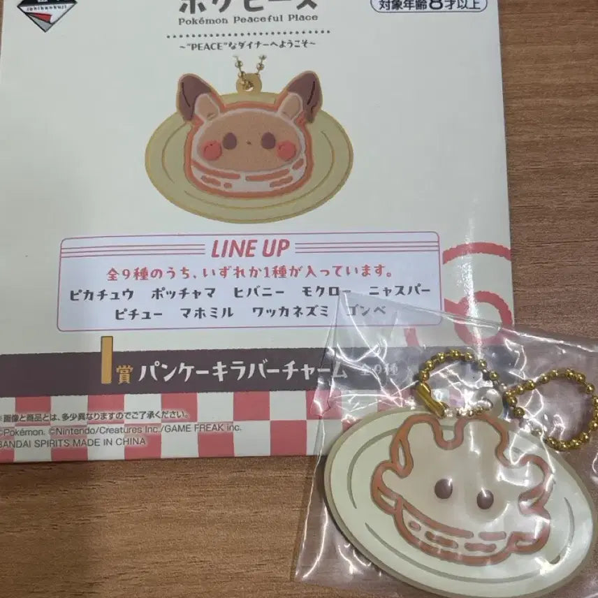 [BUNJANG] Pokemon Ichiban Kuji &