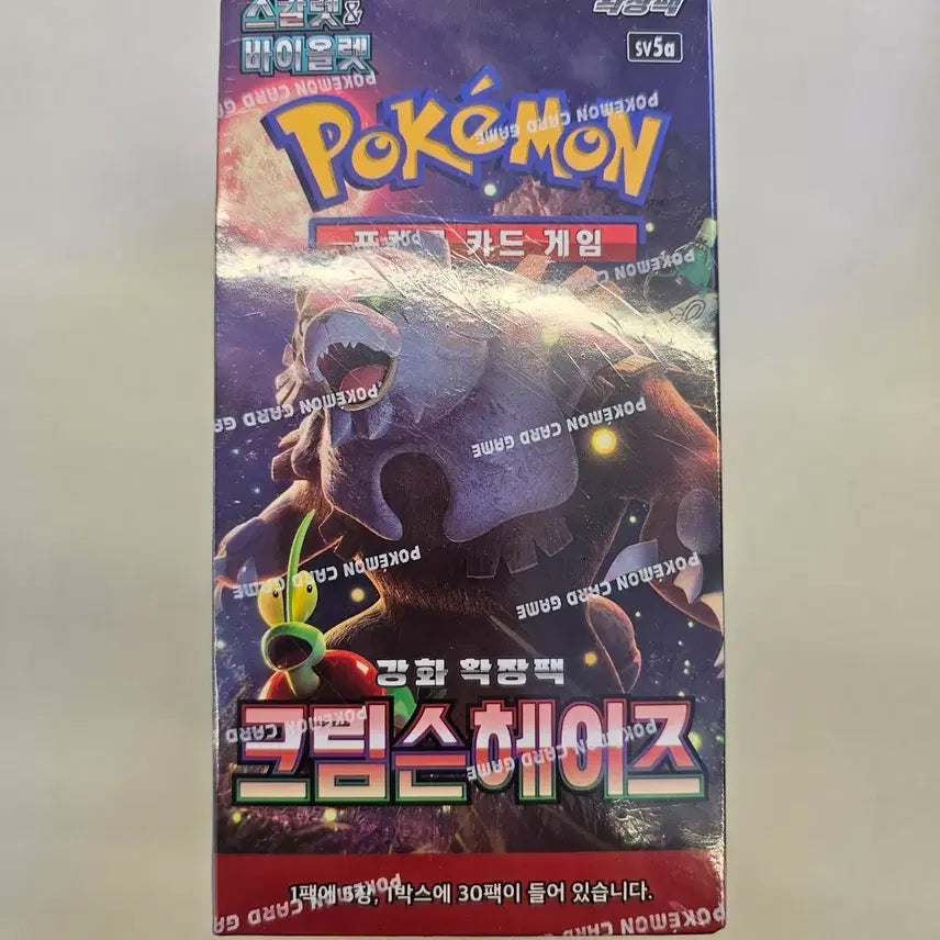 [BUNJANG] Pokemon Crimson Haze Booster Box / 포켓몬카드 크림슨헤이즈 박스
