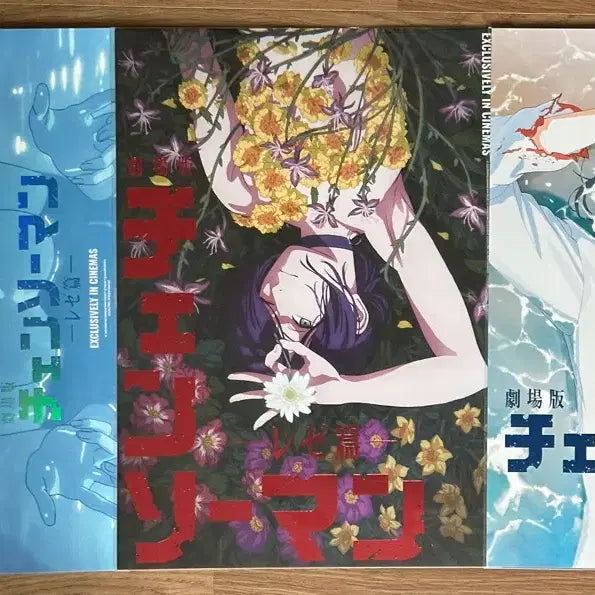 [BUNJANG] Chainsaw Man: The Movie - Theatrical Version - Lejhan Arc Poster Bundle / 체인소맨 레제편 A3 포스터 일괄 판매
