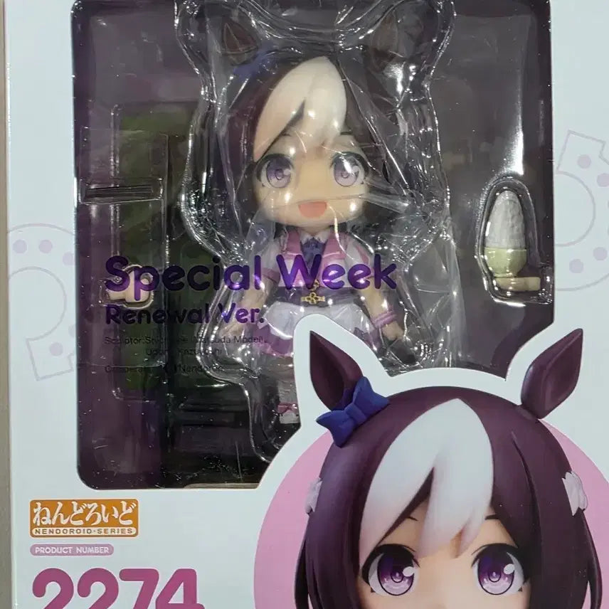 [BUNJANG] Good Smile Company Uma Musume Special Week Renewal Ver. Nendoroid (Unsealed) / 개봉) 우마무스메 스페셜 위크 리뉴얼ver 넨도로이드