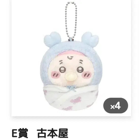 [BUNJANG] Chiikawa Baby Kuji E Prize Mascot / 치이카와 베이비쿠지 E상 마스코트 판매