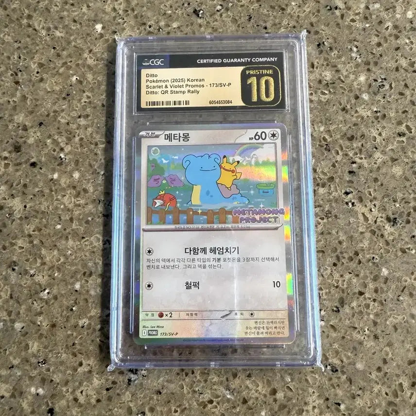 [BUNJANG] Ditto CGC 10 Pristine Graded Card / 메타몽 CGC10 프리스틴
