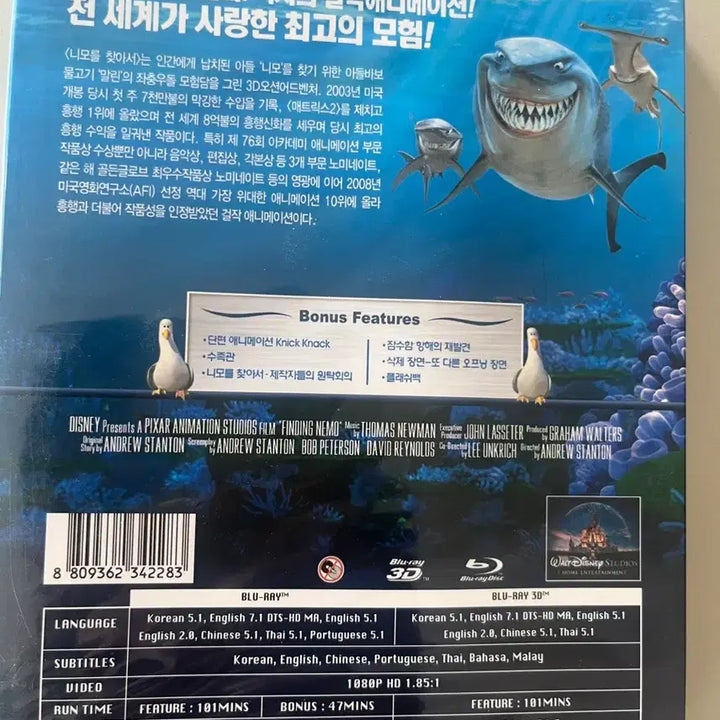 [BUNJANG] Finding Nemo 2D+3D Lenticular Limited Edition Blu-ray (Sealed) / (미개봉)니모를 찾아서 2D+3D 콤보 렌티큘러 한정판 블루레이