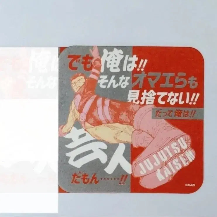 [BUNJANG] Jujutsu Kaisen Phantom Parade Original Drawing Coaster &amp; Card Set / [장당] 주술회전 팬텀 퍼레이드 판파레 카드 및 타카바 원화 코스터