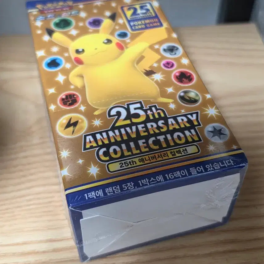 [SOLD OUT] 포켓몬 카드 25주년 애니버서리 컬렉션