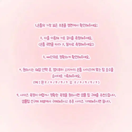 [BUNJANG] Custom Nail Tips - Omakase Design / 네일팁 주문제작 오마카세 레퍼런스