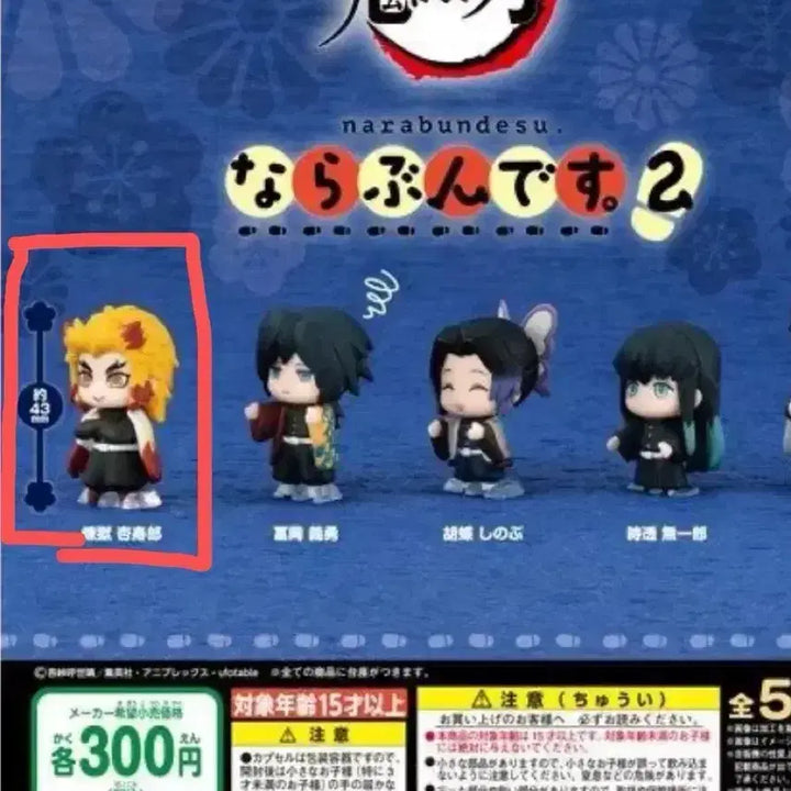 [BUNJANG] Demon Slayer Kimetsu no Yaiba: Tengen Uzui Mini Figure / 귀멸의 칼날 나라분데스 2탄 가챠 렌고쿠 미니 피규어