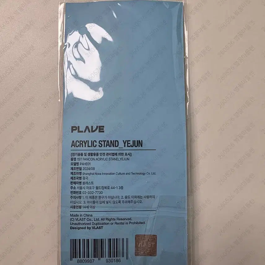 [BUNJANG] PLAVE Fancon Acrylic Stand Yejun / 플레이브 팬콘 아크릴 스탠드 예준